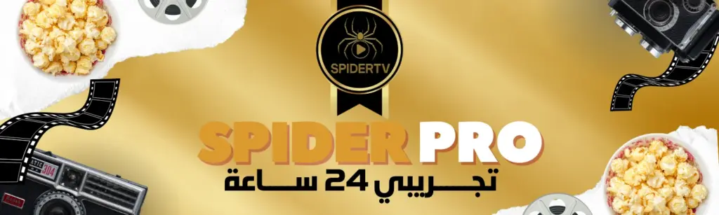 Spider Tv pro trail